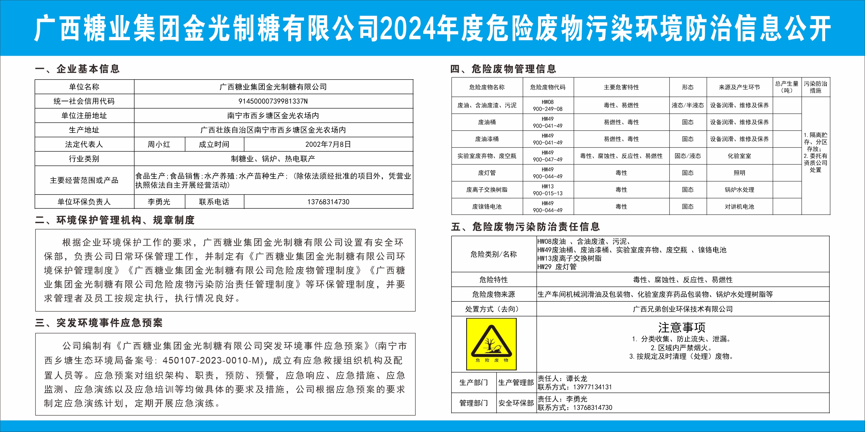 微信图片_20240924085143.jpg